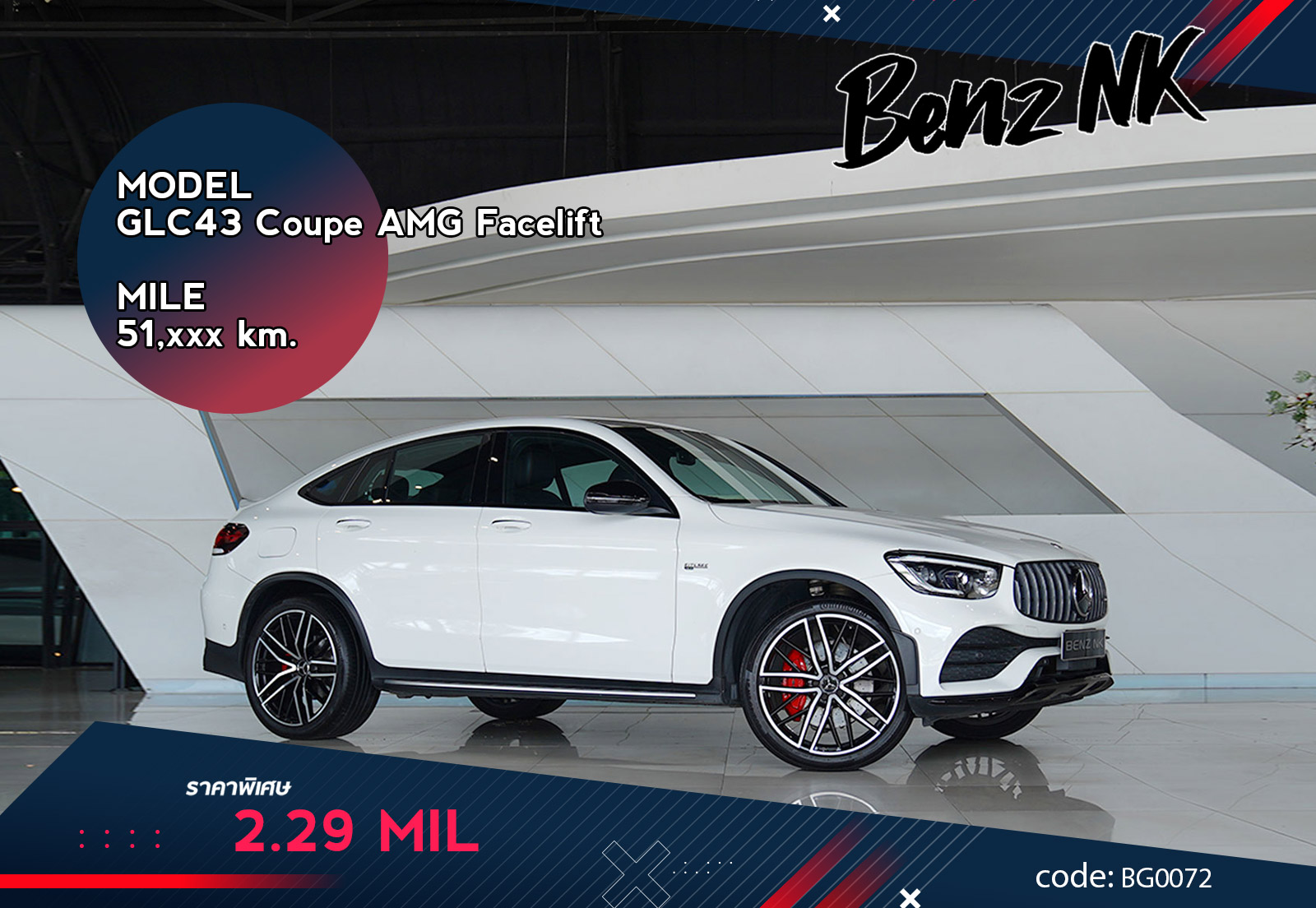 GLC43 Coupe AMG Facelift